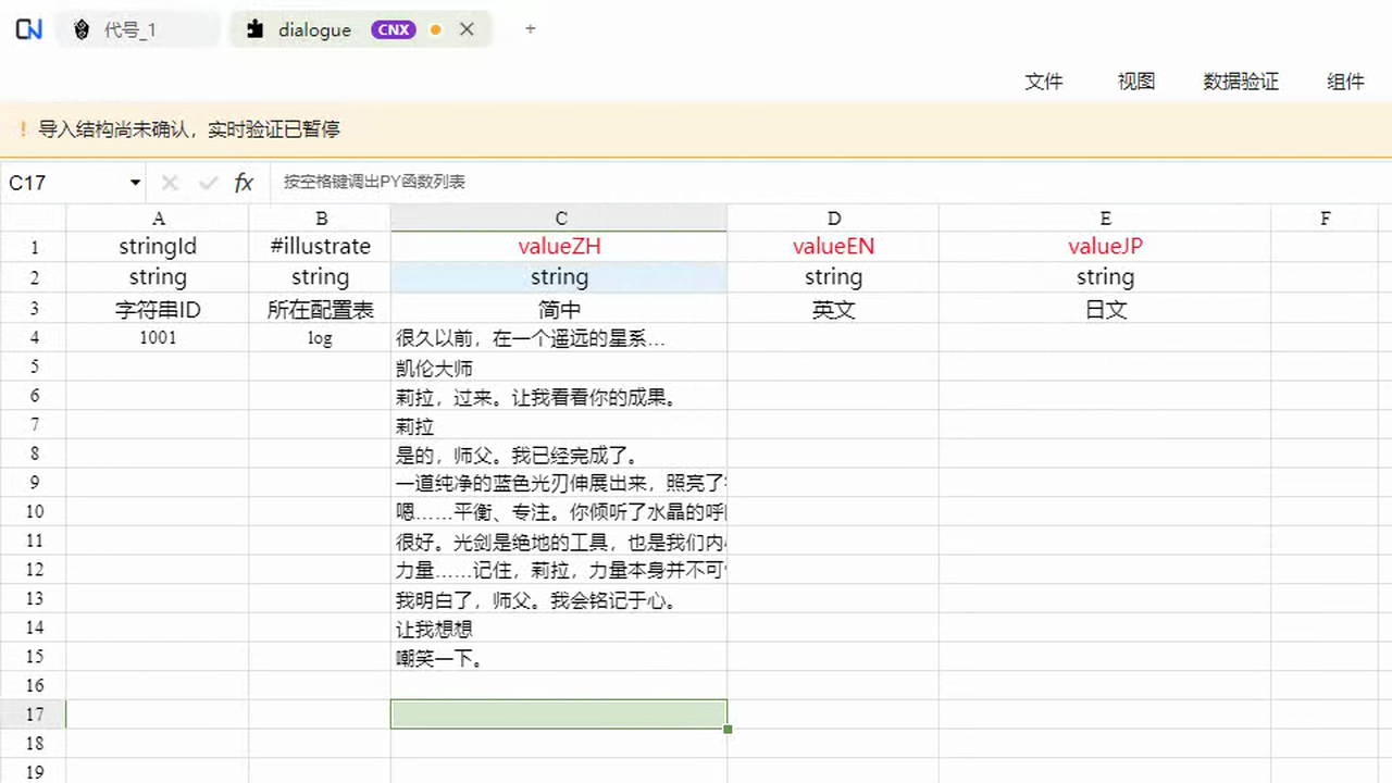 多语言整合结果局部放大