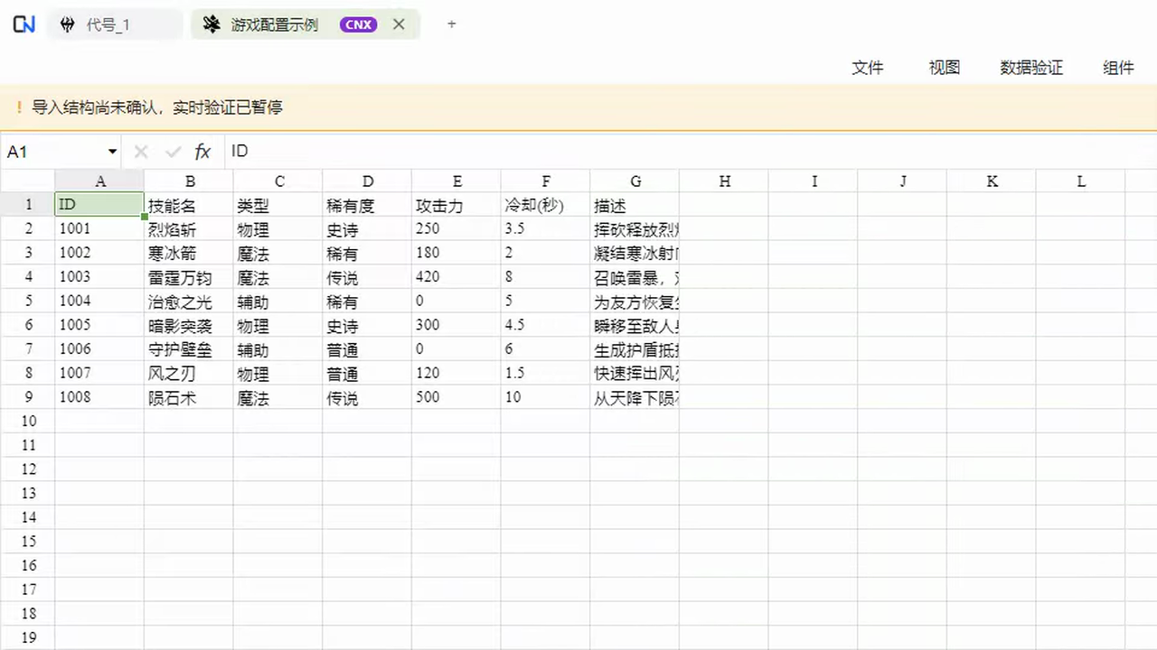 脚本库操作结果局部放大